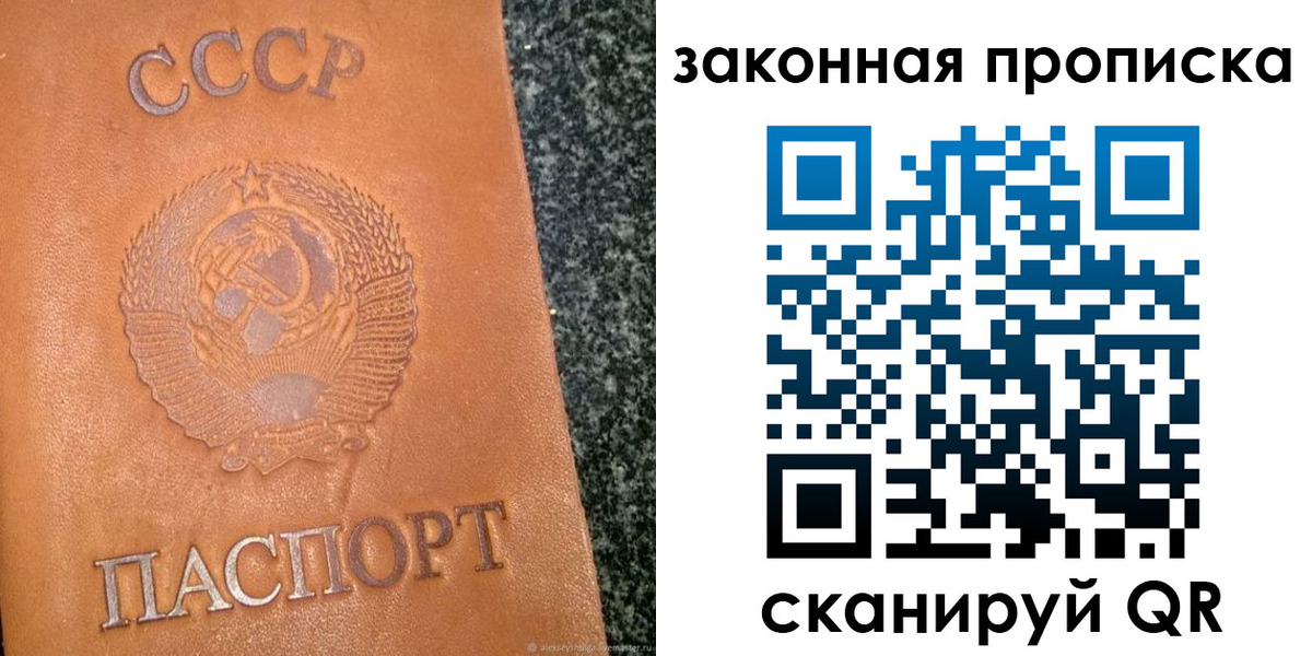 прописка регистрация в Красноярском крае