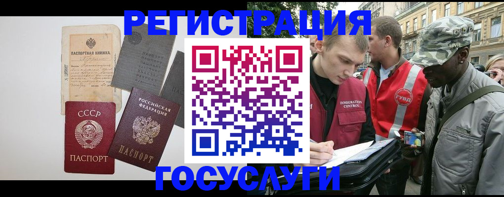 временная регистрация адрес в Красноярском крае