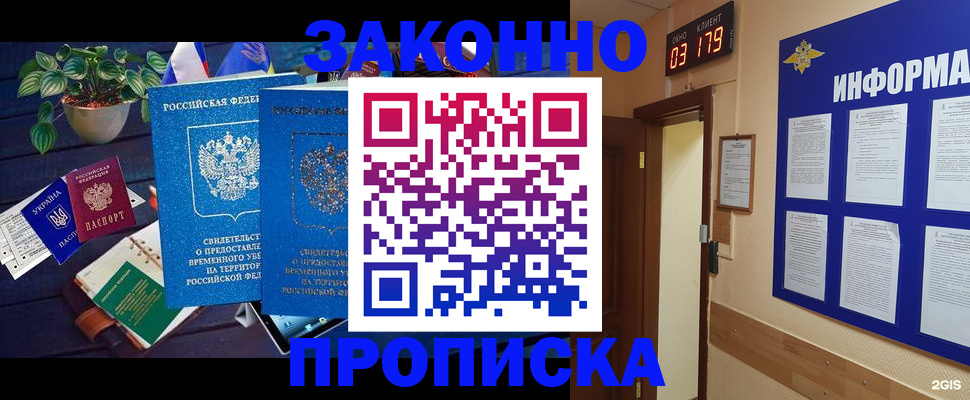 прописка паспорт в Красноярском крае