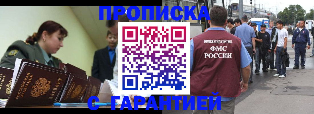 временная регистрация поиск в Красноярском крае