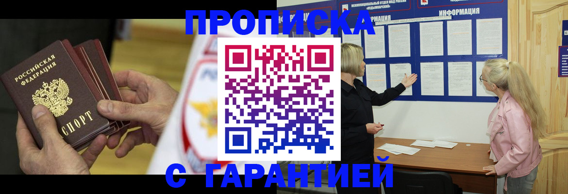 прописка иностранных граждан в Красноярском крае