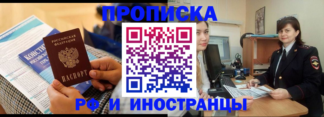 прописка поиск в Красноярском крае