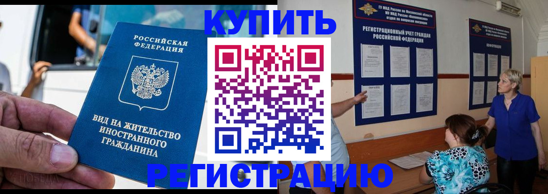 миграционный учет в Красноярском крае