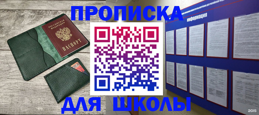прописка для кредита в Красноярском крае